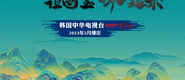不要插了好爽哦视频成都获评“2023企业家幸福感最强市”_fororder_静态海报示例1